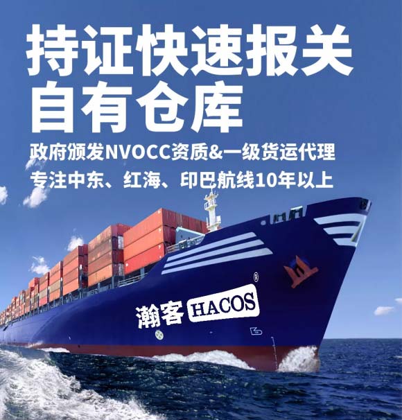 通關(guān)慢，效率低下？瀚客商業(yè)助力外貿(mào)企業(yè)解決國際物流問題