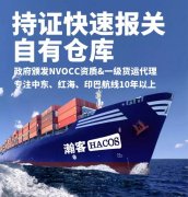 阿曼的空運(yùn)-通關(guān)慢，效率低下？瀚客商業(yè)助力外貿(mào)企業(yè)解決國際物流問題