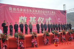 深圳空運(yùn)價格查詢-隴南市“一帶一路”美麗鄉(xiāng)村論壇首個項目落地開工