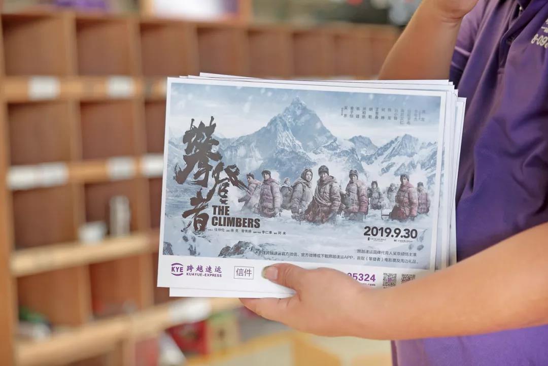 伊拉克的空運-聯(lián)手《攀登者》,跨越速運致敬時代攀登精神