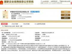 上海機(jī)場-中國南方航空成立貨運(yùn)公司