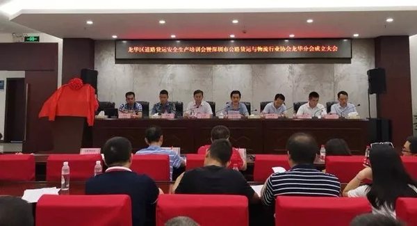 香港空運公司-深圳市公路貨運與物流行業(yè)協(xié)會龍華分會成立，富潤德當選為副會長單位！