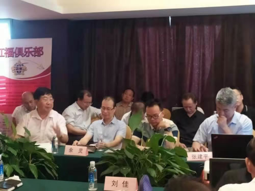 南美國際空運-“科研成果轉化跨域創(chuàng)新高峰論壇”圓滿召開