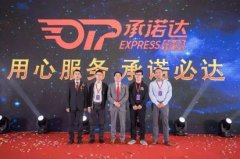 澳大利亞國際空運(yùn)-圓通“承諾達(dá)”倒閉疑云:官網(wǎng)鏈接404,子公司付不出6000加