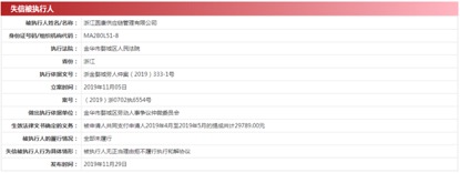 圓通“承諾達”倒閉疑云：官網鏈接404，子公司付不出6000加班費成“老賴”