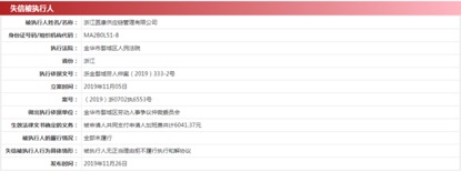 圓通“承諾達”倒閉疑云：官網鏈接404，子公司付不出6000加班費成“老賴”