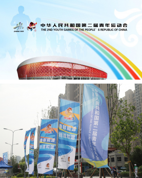 
深圳國際快遞-甲馬智慧物聯(lián)全力助跑第二屆全國青年運動會