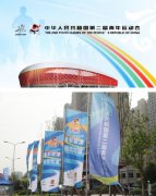 
深圳國際快遞-甲馬智慧物聯(lián)全力助跑第二屆全國青年運動會
