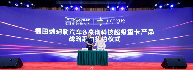 上??者\-超級動力鏈新品上市、全系國六到位、321閃修服務(wù)發(fā)布 歐曼“王炸”驚喜不斷