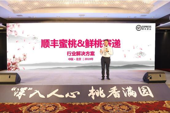 海運價格-順豐全面升級“深州蜜桃&鮮桃寄遞”服務，為您傳遞“桃”不掉的新鮮