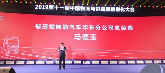 上海貨運-重卡“智慧大腦”便捷卡友運輸路 歐曼車聯(lián)網(wǎng)推動物流與供應(yīng)鏈信息化建設(shè)