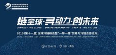 約旦空運-為了讓你實現“水果自由”歐曼EST 2019款冷鏈之星干了件大事！
