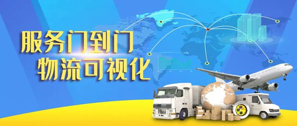 國(guó)際空運(yùn)港口-江蘇跨境構(gòu)建可視化物流網(wǎng)絡(luò)，提供門(mén)到門(mén)物流服務(wù)