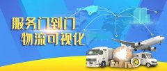 國際空運(yùn)港口-江蘇跨境構(gòu)建可視化物流網(wǎng)絡(luò)，提供門到門物流服務(wù)