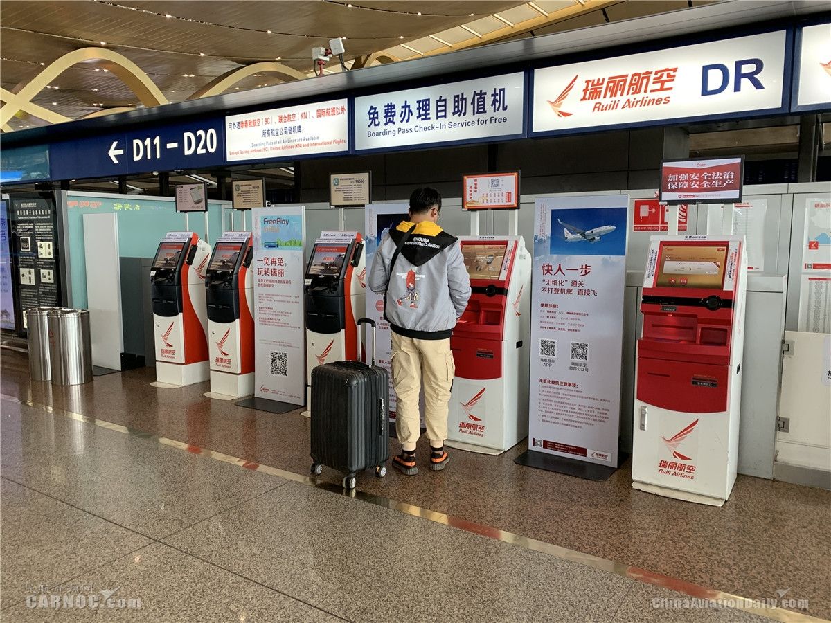 昆明機(jī)場(chǎng)自助值機(jī)不再區(qū)分航司 全面共享共用