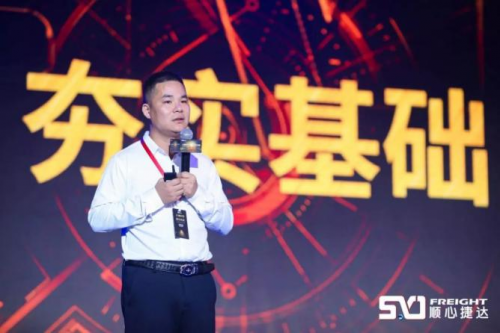 非洲空運-順心捷達2019快運總結(jié)大會取得圓滿成功
