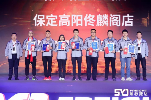 非洲空運-順心捷達2019快運總結(jié)大會取得圓滿成功