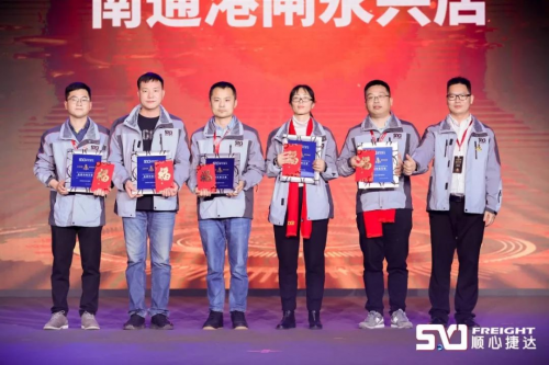 非洲空運-順心捷達2019快運總結(jié)大會取得圓滿成功