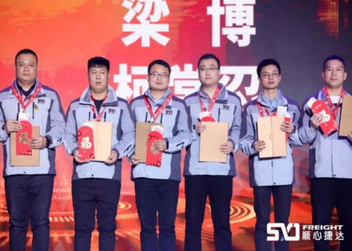 非洲空運-順心捷達2019快運總結(jié)大會取得圓滿成功
