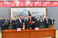 香港空運-共建邊境跨境商貿服務新體系——海航冷鏈與二連浩特市政府簽署戰(zhàn)