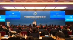 emc船公司-盤石當(dāng)選中國國際商會(huì)常務(wù)理事單位