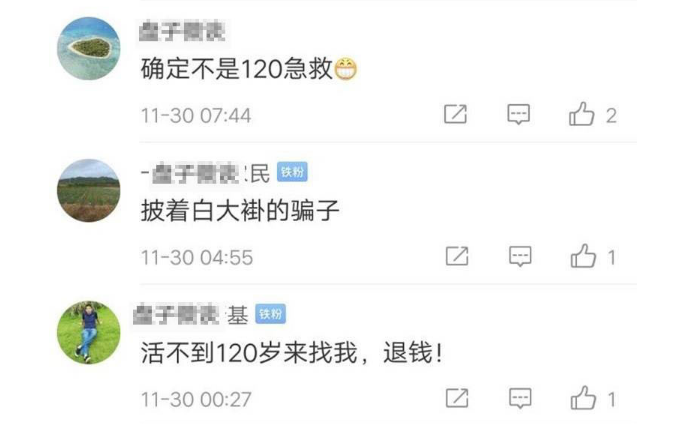 “長生液”喝了能活到120歲？春節(jié)快遞停運？年末了 謠言不要再信啦