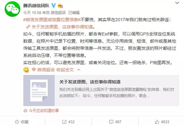 “長生液”喝了能活到120歲？春節(jié)快遞停運？年末了 謠言不要再信啦