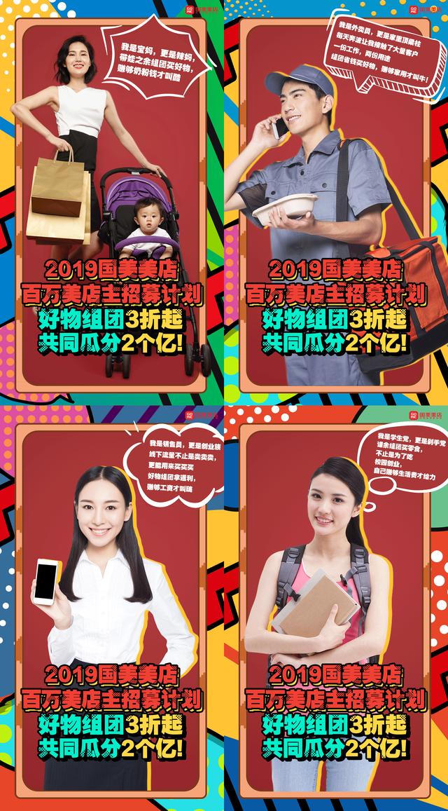 北美國際空運(yùn)-瓜分2億？國美美店招募百萬店主