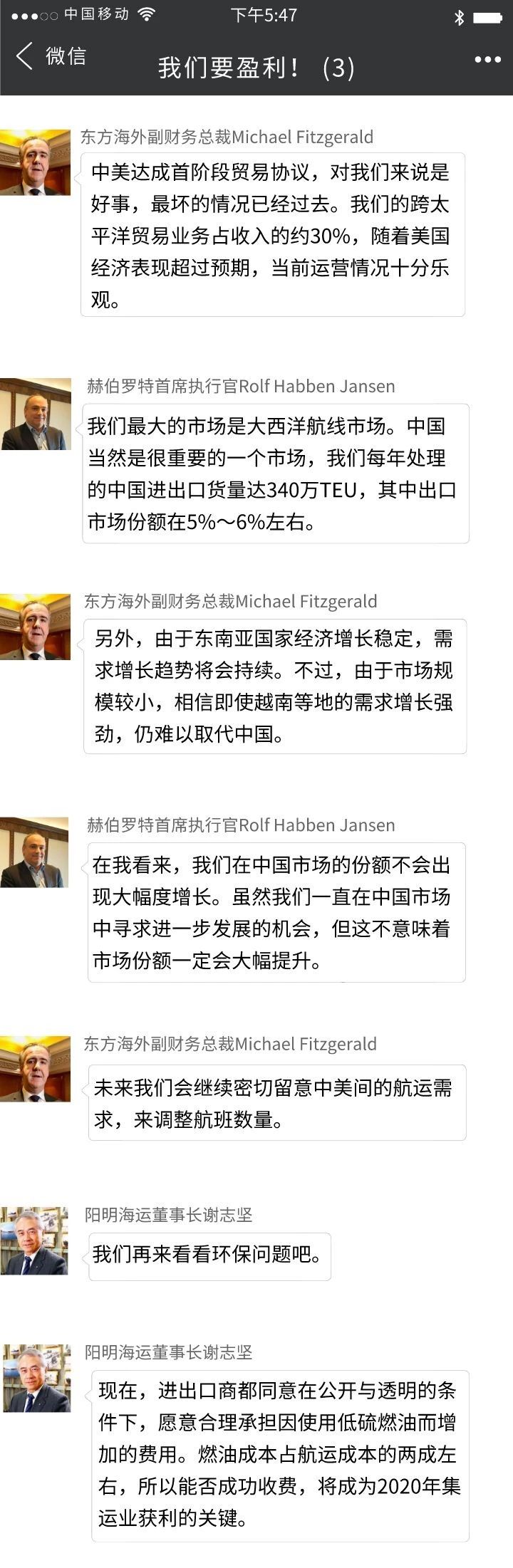 香港空運(yùn)公司-如果赫伯羅特、東方海外、陽(yáng)明海運(yùn)在一個(gè)群，他們會(huì)聊些什么？（附圖）