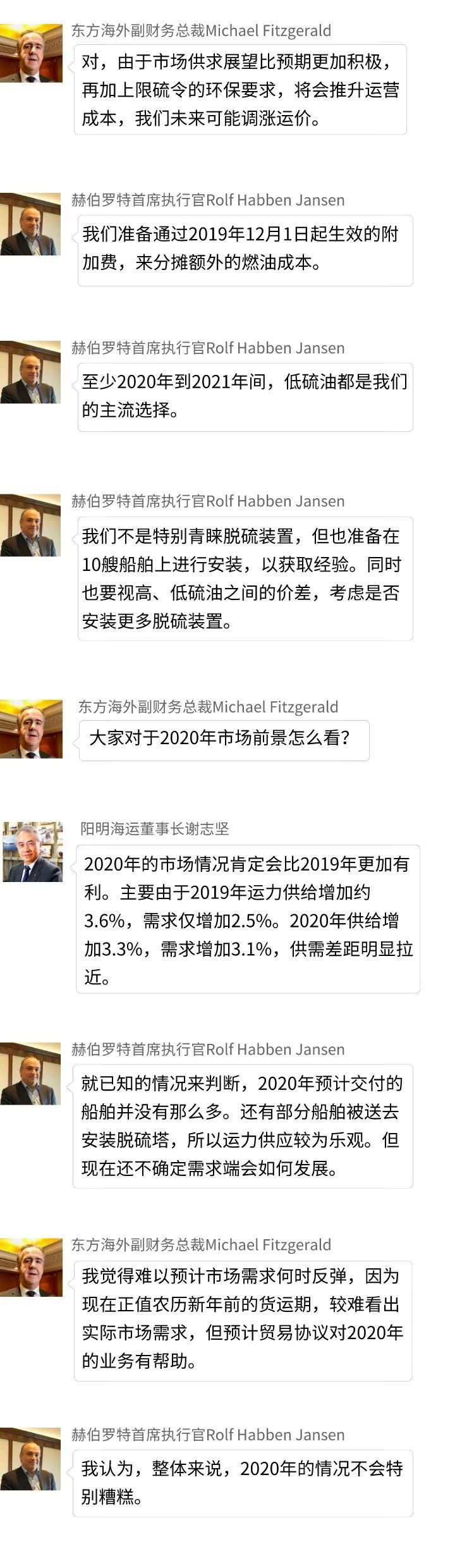 香港空運(yùn)公司-如果赫伯羅特、東方海外、陽(yáng)明海運(yùn)在一個(gè)群，他們會(huì)聊些什么？（附圖）