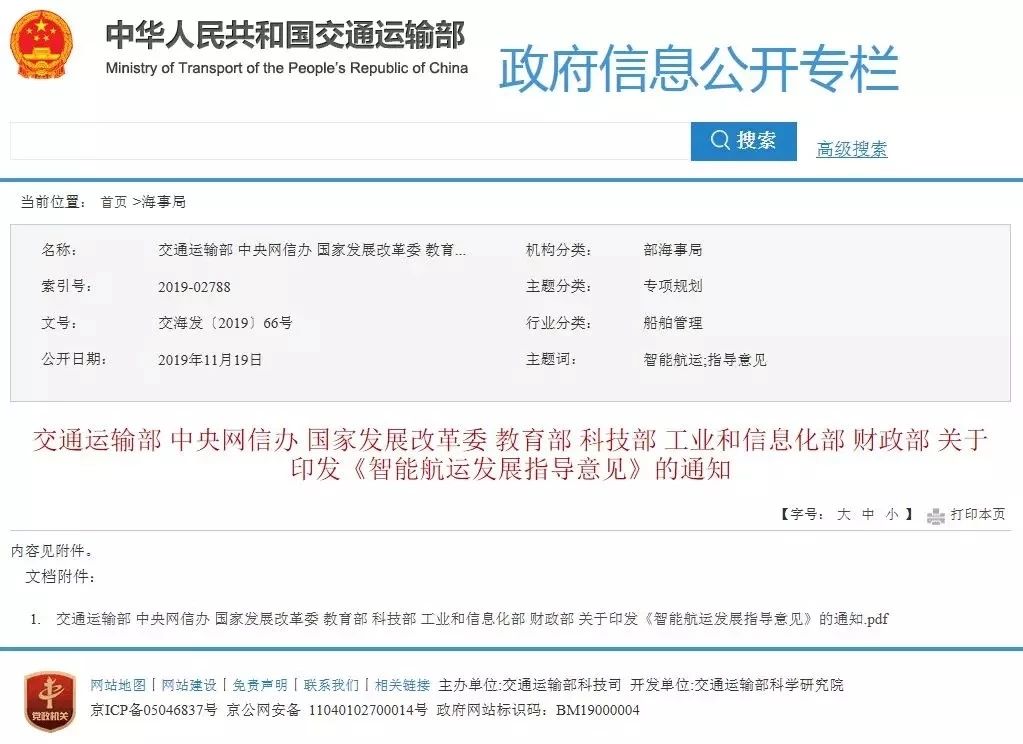 約旦空運(yùn)-2019年度十大國(guó)內(nèi)航運(yùn)新聞