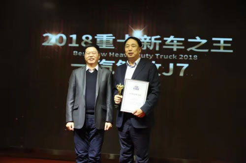 
fedex-J7加冕新車王，行業(yè)大咖點贊解放自主研發(fā)新高度