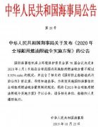 紐約國際空運-“限硫令”來了，你準備好了嗎？