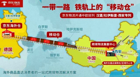 土耳其空運-中歐班列長安號首列跨境電商物流專列抵達(dá)西安 用時不到海運一半