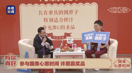 國美、央視新聞跨年直播