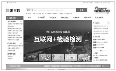 消費(fèi)者檢驗(yàn)檢測商品 像逛淘寶一樣方便