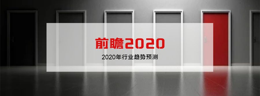 從水滸到三國...鄧明榮:2020年物流行業(yè)將發(fā)生6大“轉(zhuǎn)變”|前瞻2020