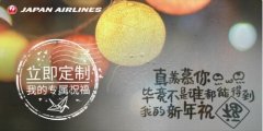 沙特阿拉伯的空運(yùn)-冬天，就要來(lái)點(diǎn)熱的！日本航空#JAL暖心一刻#