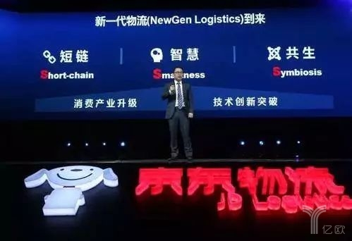 東莞貨運(yùn)公司-京東物流的上市之路有那么容易？