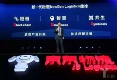 東莞貨運(yùn)公司-京東物流的上市之路有那么容易？
