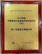 深圳空運(yùn)公司-統(tǒng)一潤(rùn)滑油勇奪中國物流投融資大會(huì)兩項(xiàng)重磅大獎(jiǎng)