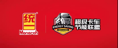 統(tǒng)一潤滑油勇奪中國物流投融資大會兩項重磅大獎