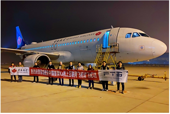 中國(guó)首架Ka機(jī)上互聯(lián)網(wǎng)飛機(jī)試飛成功