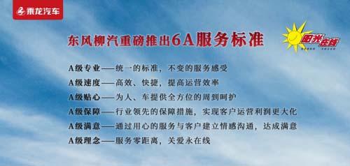 開(kāi)年大吉，東風(fēng)柳汽榮膺“2019中國(guó)快遞供應(yīng)商大獎(jiǎng)”