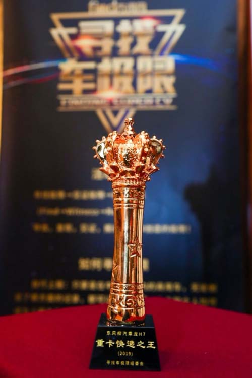 開(kāi)年大吉，東風(fēng)柳汽榮膺“2019中國(guó)快遞供應(yīng)商大獎(jiǎng)”
