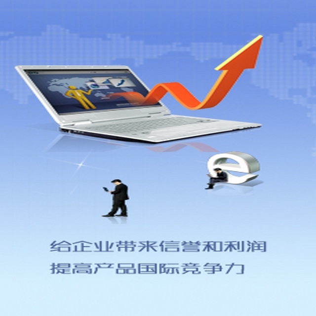成都環(huán)境標(biāo)志產(chǎn)品(十環(huán)認(rèn)證)條件