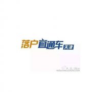 南美國(guó)際空運(yùn)-天津和平區(qū)積分落戶(hù)材料