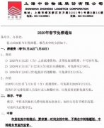 香港國際快遞-中遠(yuǎn)、長榮、中谷、安通，船公司春節(jié)假期免箱期來啦（附圖）