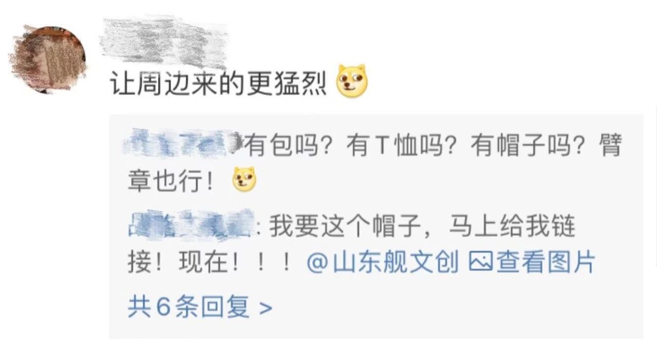 土耳其的國(guó)際快遞-OMG！山東艦文創(chuàng)來(lái)了…