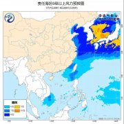 中東國際國際快遞-注意！我國北部和東部海域?qū)⒂写箫L(fēng)，陣風(fēng)可達10級